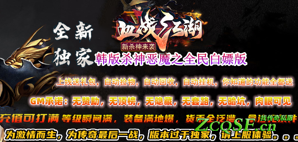 无限刀单职业天下大乱杀神恶魔中变传奇版本